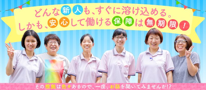 社会医療法人社団 健友会　上高田訪問看護ステーション