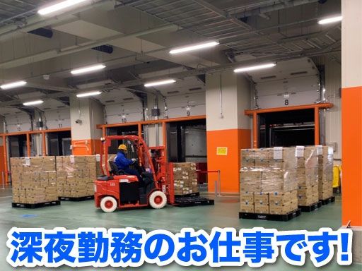 ケーラインサービス株式会社　幸手営業所