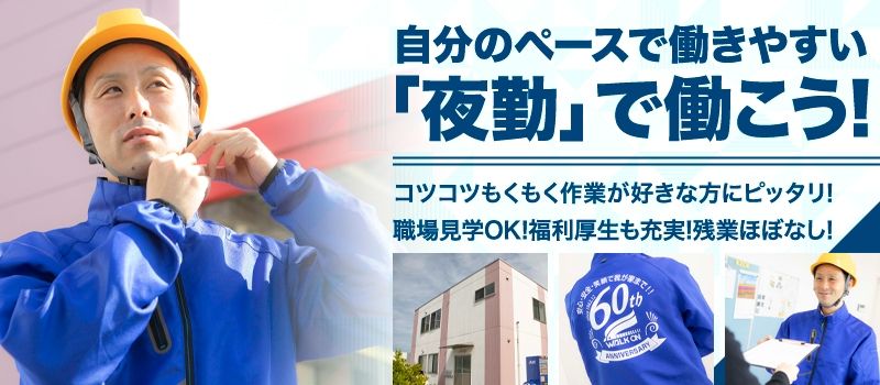 ケーラインサービス株式会社　幸手営業所