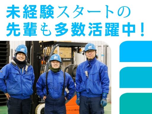 ケーラインサービス株式会社　千葉営業所
