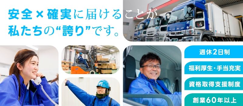 ケーラインサービス株式会社　千葉営業所