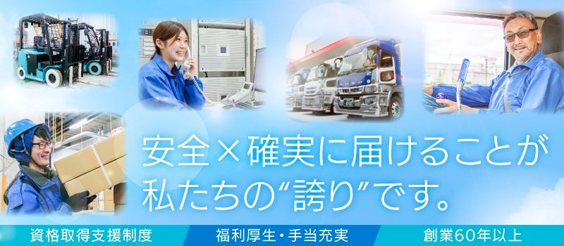 ケーラインサービス株式会社　千葉営業所
