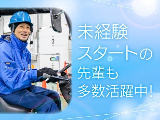 ケーラインサービス株式会社　石狩物流センター