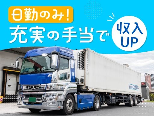 ケーラインサービス株式会社　小牧営業所