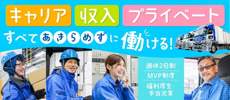 ケーラインサービス株式会社　小牧営業所