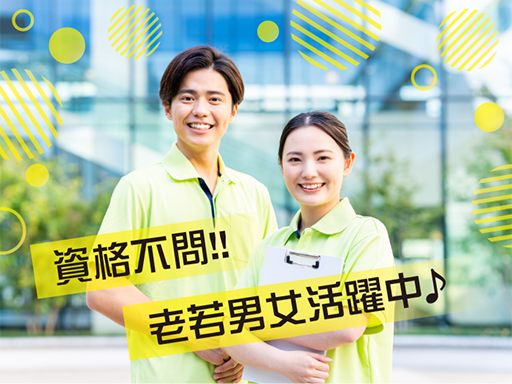株式会社桜草