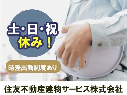 現場作業員募集開始