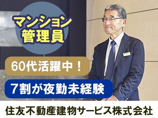 現場作業員募集開始