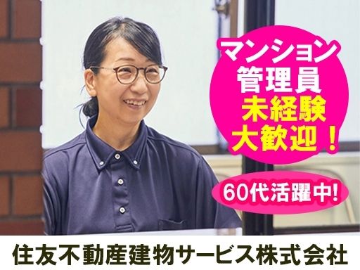 現場作業員募集開始