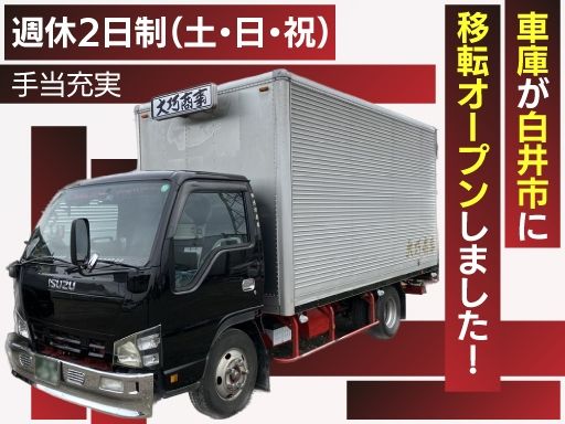 株式会社大巧商事