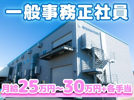 旭切断部品株式会社