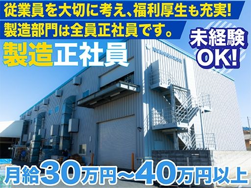 現場作業員募集開始