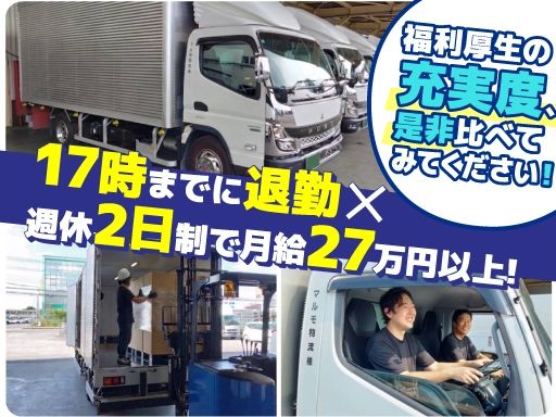 マルモ物流株式会社