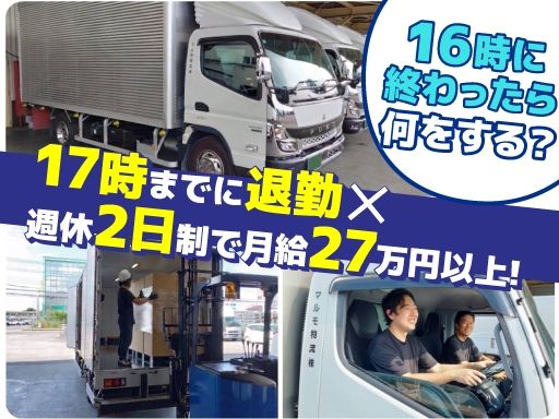マルモ物流株式会社