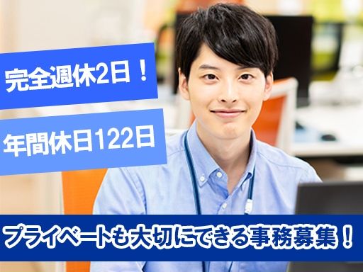 【エクステリア商社の事務スタッフ】未経験歓迎◆経験者優遇