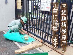 現場作業員募集開始