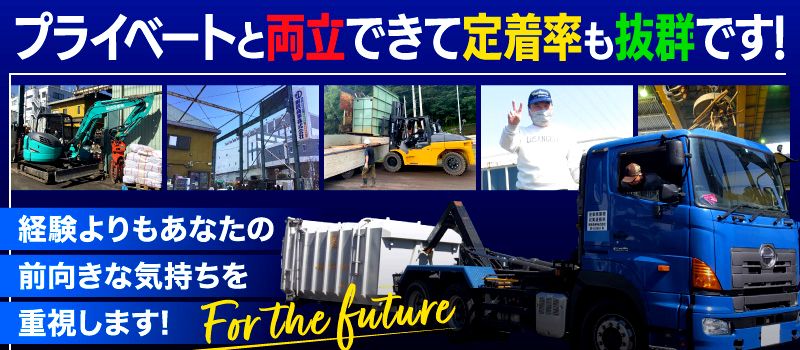 銅鉄商事　株式会社