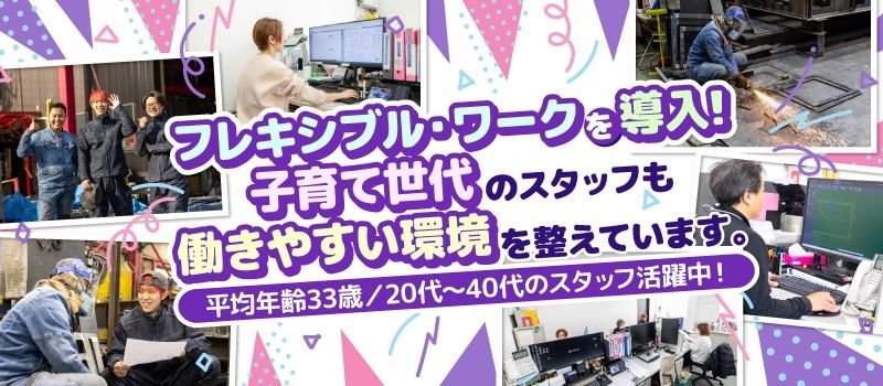 有限会社三昭機工