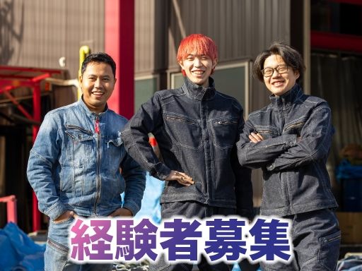 有限会社三昭機工