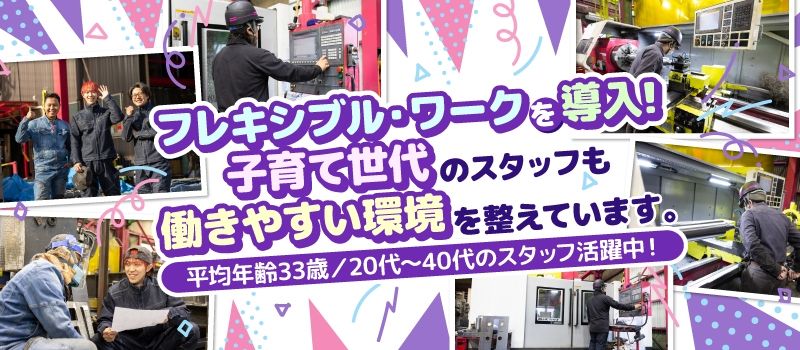 有限会社三昭機工