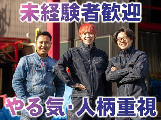 有限会社三昭機工