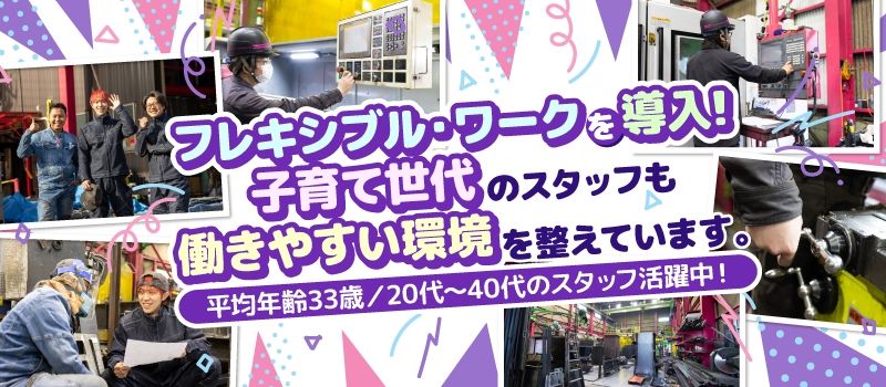 有限会社三昭機工