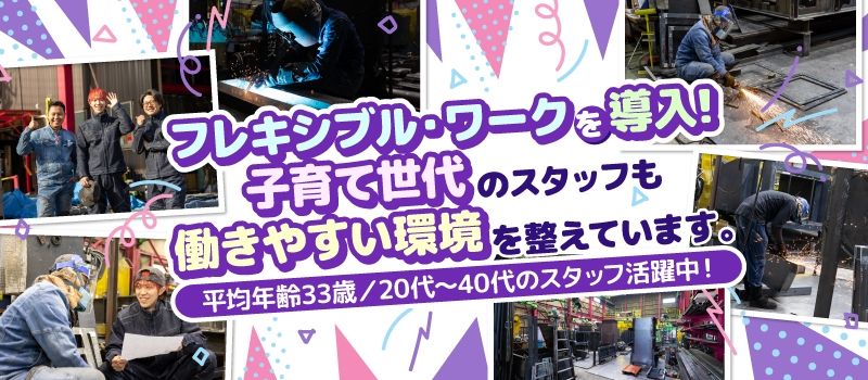 有限会社三昭機工
