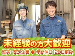 株式会社 南鉄工所