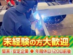 株式会社 南鉄工所