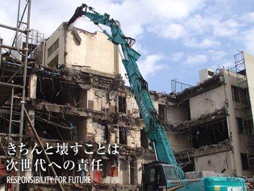 株式会社大洋工事
