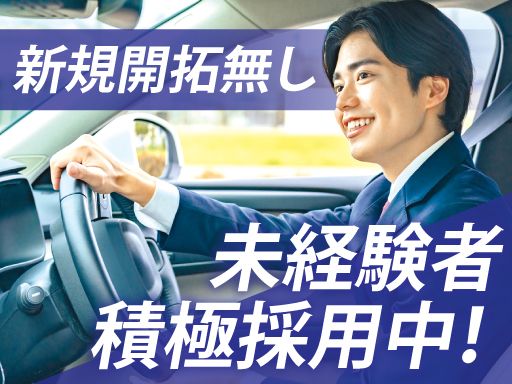 【業務用クレーンのルート営業スタッフ】女性活躍中◆未経験歓迎