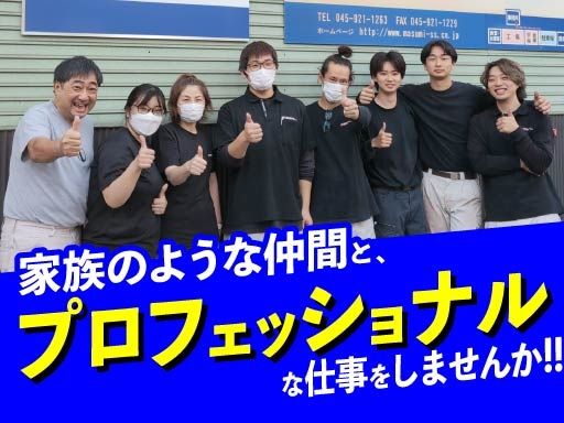 株式会社　マスミ製作所