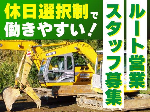 現場作業員募集開始