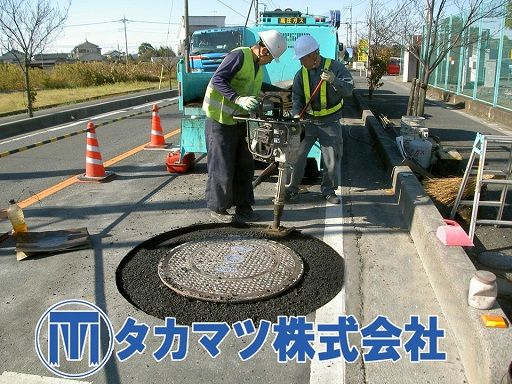 タカマツ株式会社