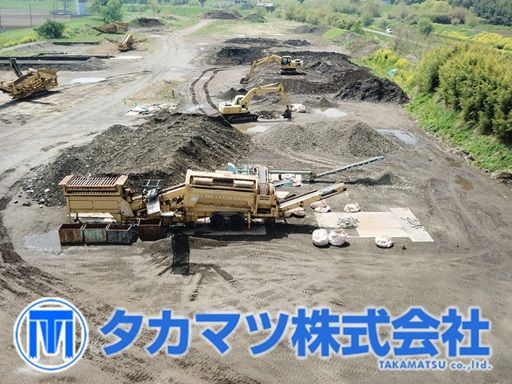タカマツ株式会社