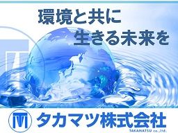 現場作業員募集開始