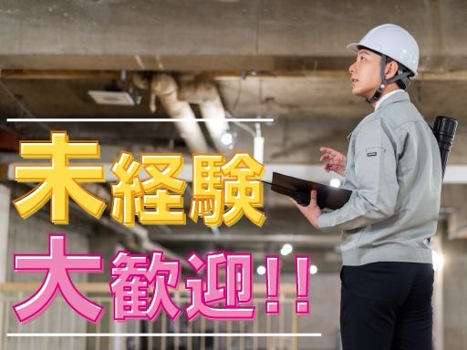 富士総合設備株式会社
