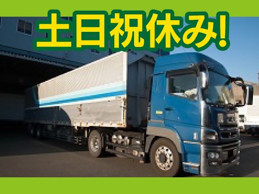 現場作業員募集開始