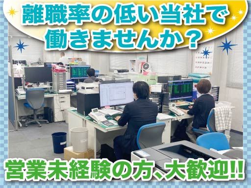 現場作業員募集開始