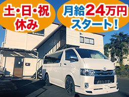 現場作業員募集開始