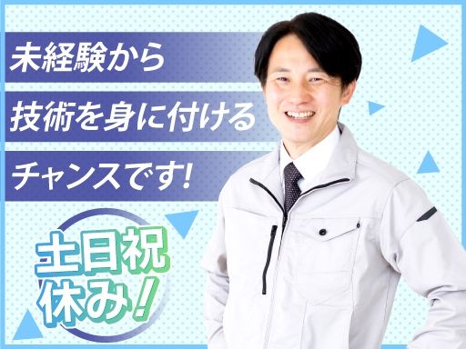 新永空調工業有限会社
