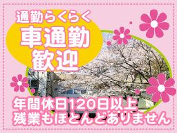 現場作業員募集開始