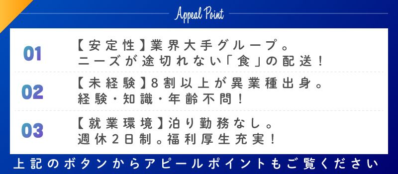 イズミ物流株式会社　東京Team