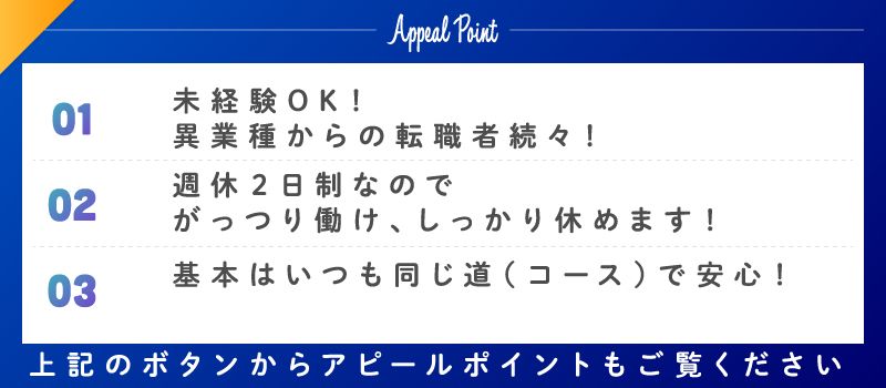 イズミ物流　株式会社　神戸Team