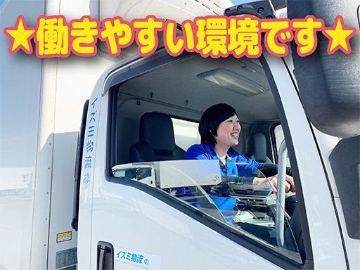 現場作業員募集開始