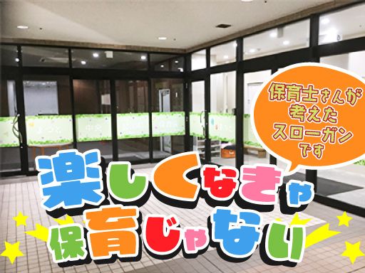 現場作業員募集開始