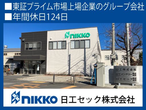 現場作業員募集開始