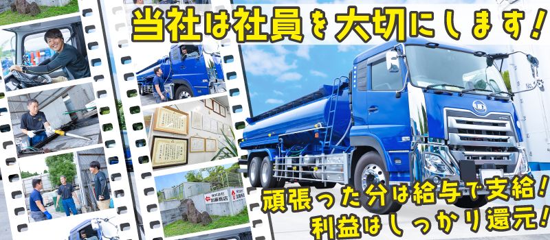 株式会社加藤商店