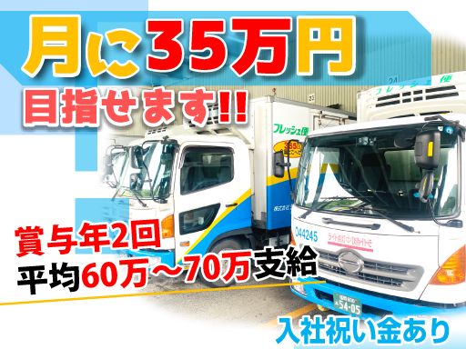 現場作業員募集開始