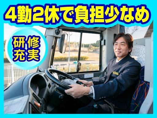 天台観光株式会社